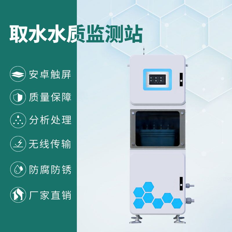 取水水質(zhì)監(jiān)測微系統(tǒng)可以安裝在哪些位置？