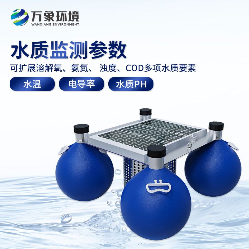 水質(zhì)浮標監(jiān)測站是一款水文自動測報系統(tǒng)