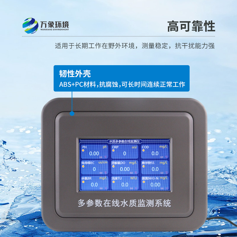 熒光法溶解氧在線分析儀：熒光之秘，洞察水質(zhì)微變