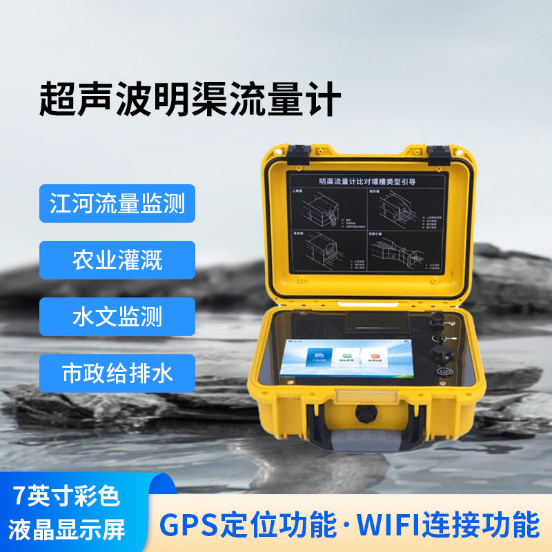 巴歇爾槽明渠流量計是什么？