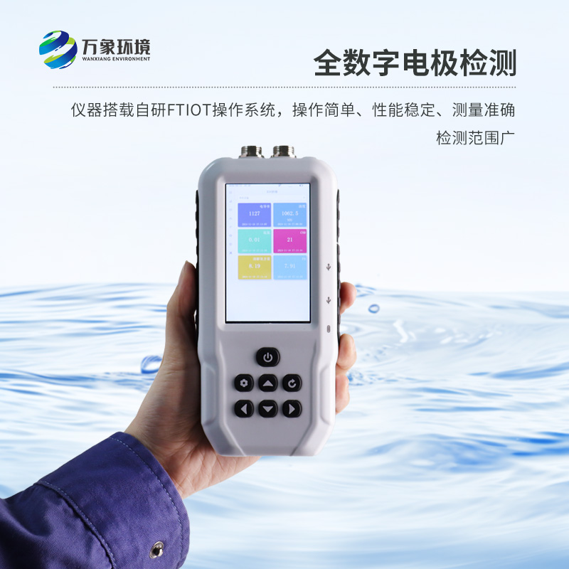 便攜式溶解氧測定儀：即時反饋，精準高效的水質監(jiān)測設備