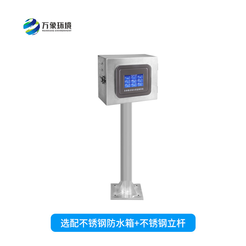 在線污泥濃度計——能夠快速、準(zhǔn)確地記錄水體中的污泥濃度