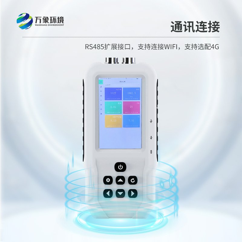 手持式氨氮檢測儀，有什么技術(shù)創(chuàng)新之處？