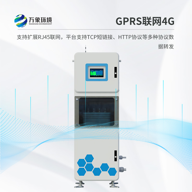 多參數(shù)水質(zhì)在線監(jiān)測(cè)系統(tǒng)，是什么設(shè)備？