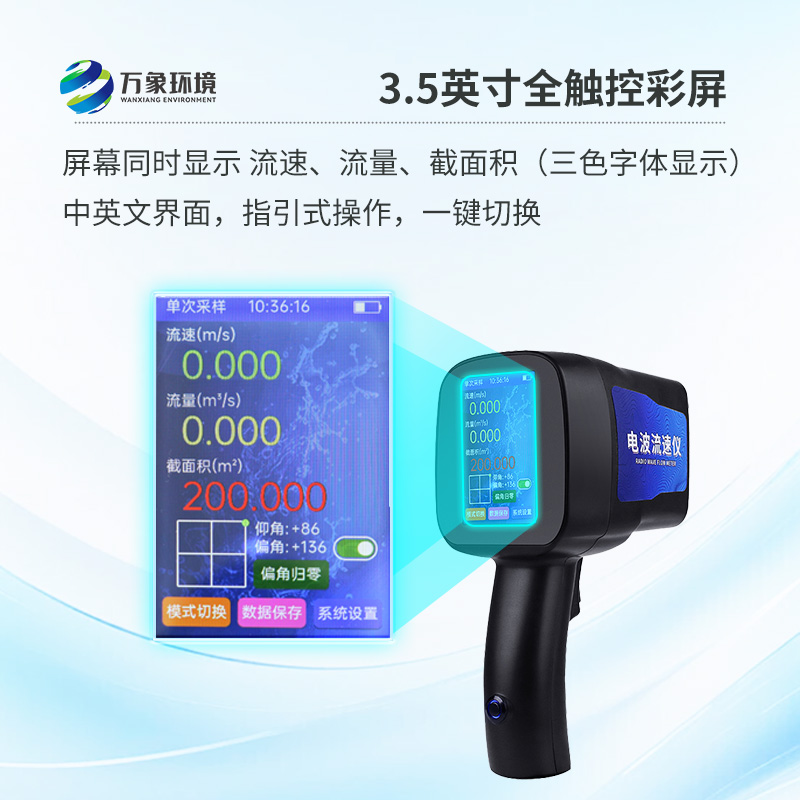 手持式電波流速儀除了便攜其他優(yōu)勢深度剖析