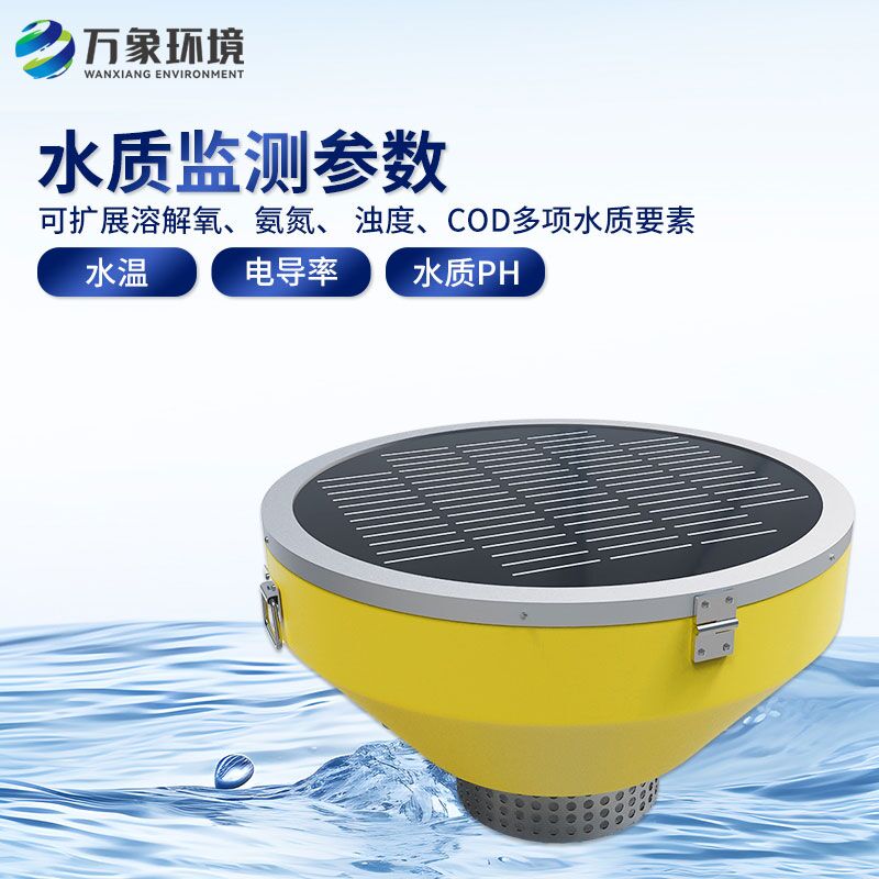 浮標式水質(zhì)自動監(jiān)測站，創(chuàng)新水質(zhì)監(jiān)測方式！