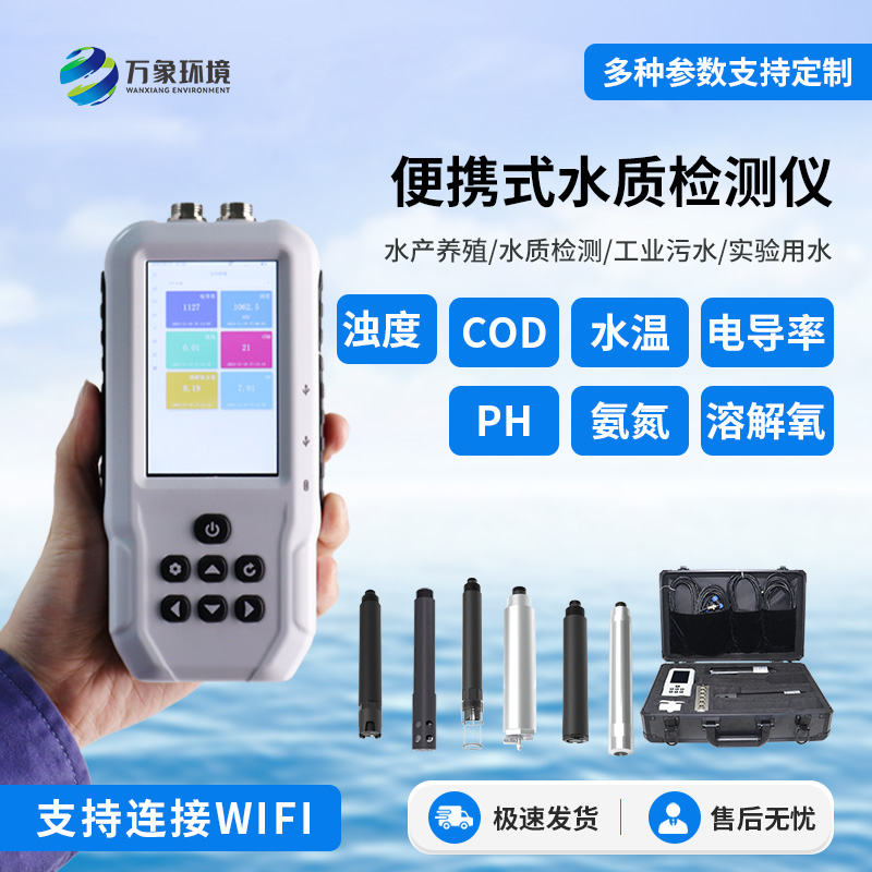 手持式氨氮檢測儀，水質(zhì)檢測必備小工具