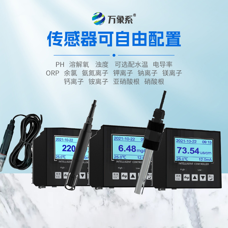 Cod在線監(jiān)測(cè)儀