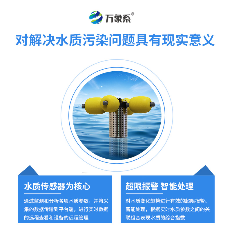 岸邊水質(zhì)監(jiān)測站，創(chuàng)新立桿式水質(zhì)監(jiān)測方式