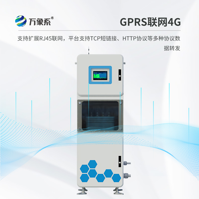 取水水質(zhì)監(jiān)測(cè)微系統(tǒng)，創(chuàng)新箱體式監(jiān)測(cè)水質(zhì)微系統(tǒng)