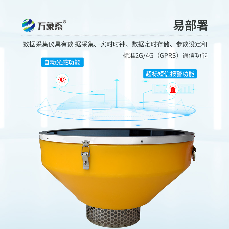 破解難題，浮標(biāo)式水質(zhì)監(jiān)測系統(tǒng)讓水源更安全！