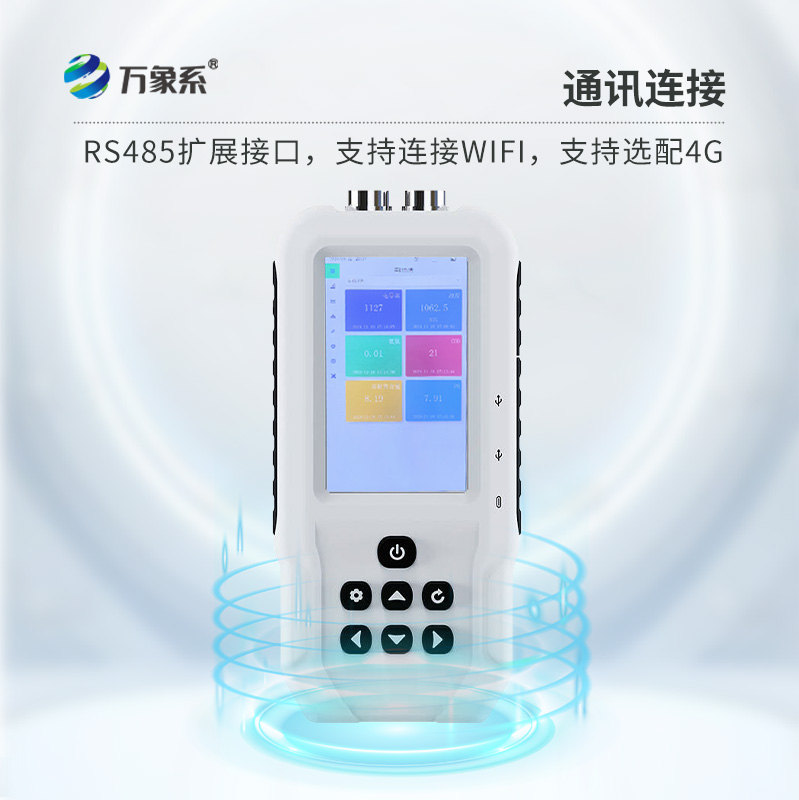 守護(hù)水質(zhì)，從便攜式水質(zhì)檢測儀開始！