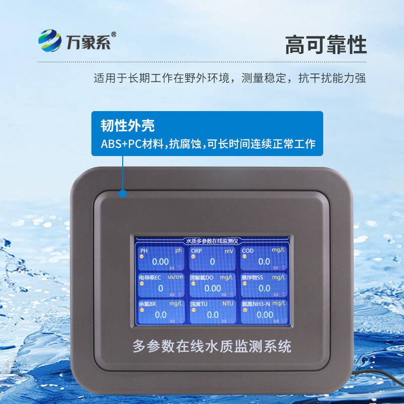 水硬度在線監(jiān)測儀，廣泛應用，助力多領域水質(zhì)管理