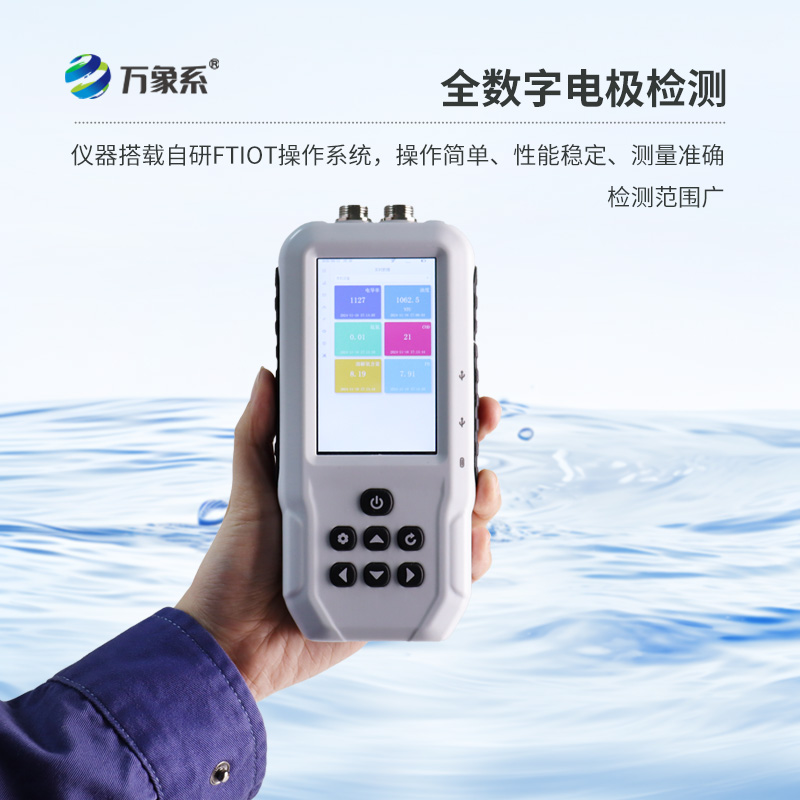 精準(zhǔn)把控水質(zhì)，助力水產(chǎn)養(yǎng)殖——手持水產(chǎn)養(yǎng)殖水質(zhì)檢測(cè)儀的力量
