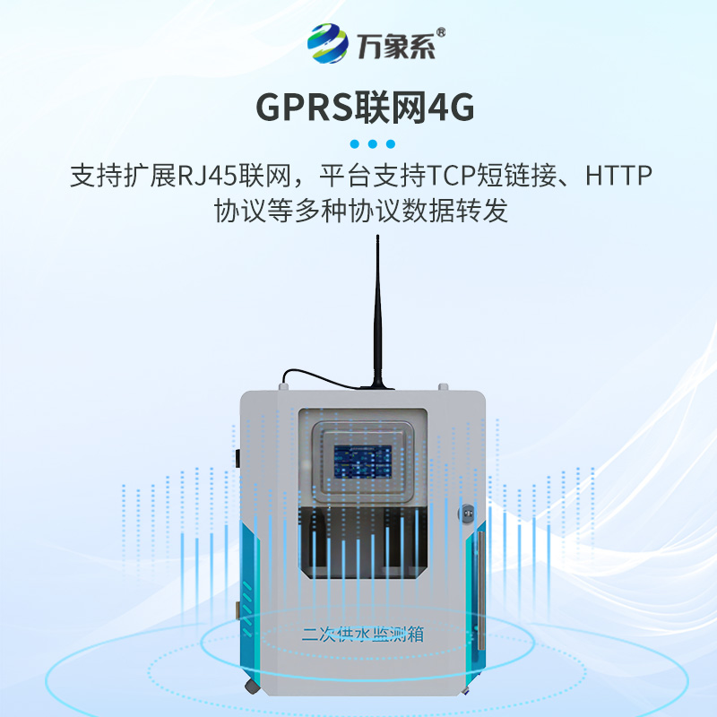 二次供水水質(zhì)監(jiān)測微系統(tǒng)——水管末端的哨兵