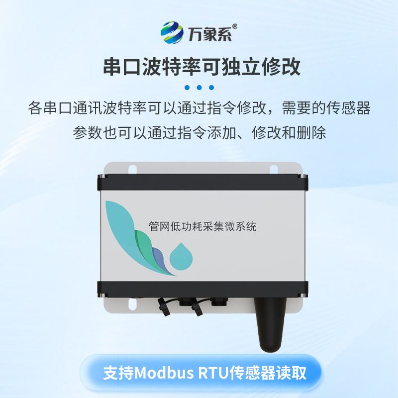 排水管網(wǎng)水質(zhì)監(jiān)測儀，排水管里的“化學鼻子”：監(jiān)測儀如何嗅出水中的秘密？