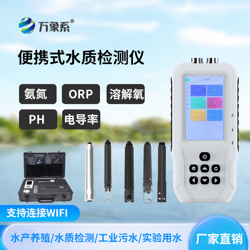 便攜式orp檢測儀讓水質(zhì)檢測更輕松~