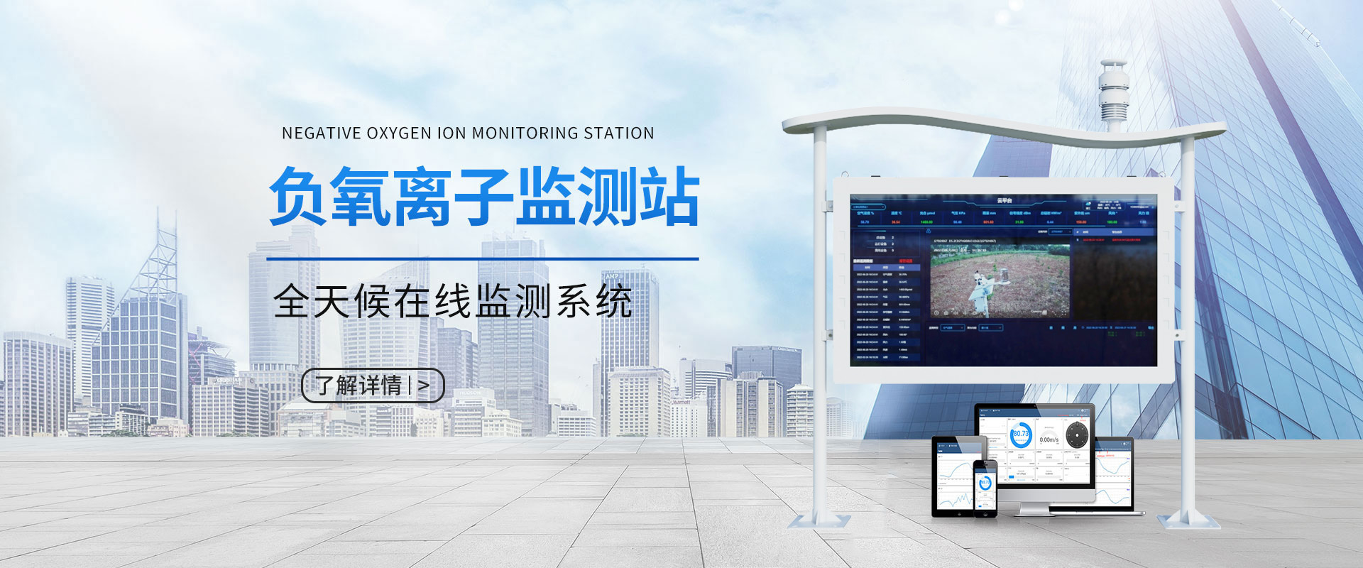 多參數(shù)水質(zhì)在線(xiàn)監(jiān)測(cè)儀